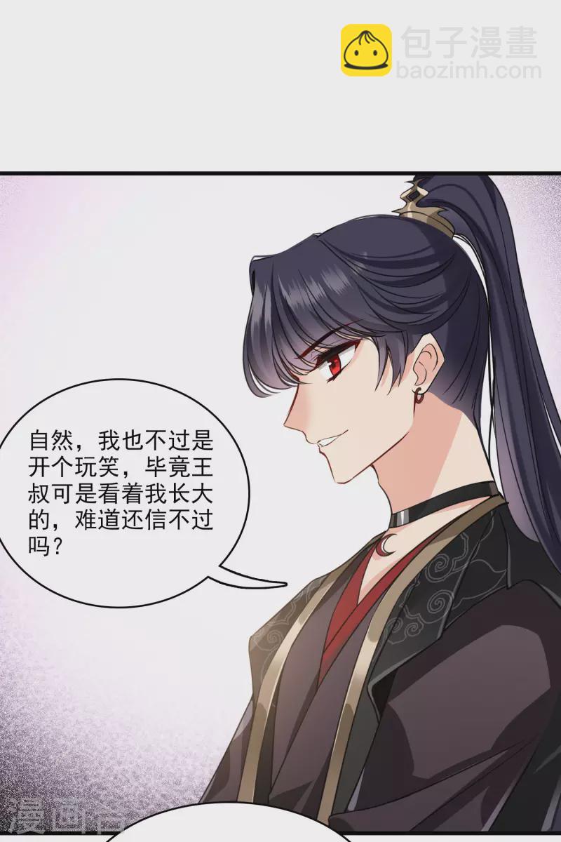 第38话 修阳归来-第44话