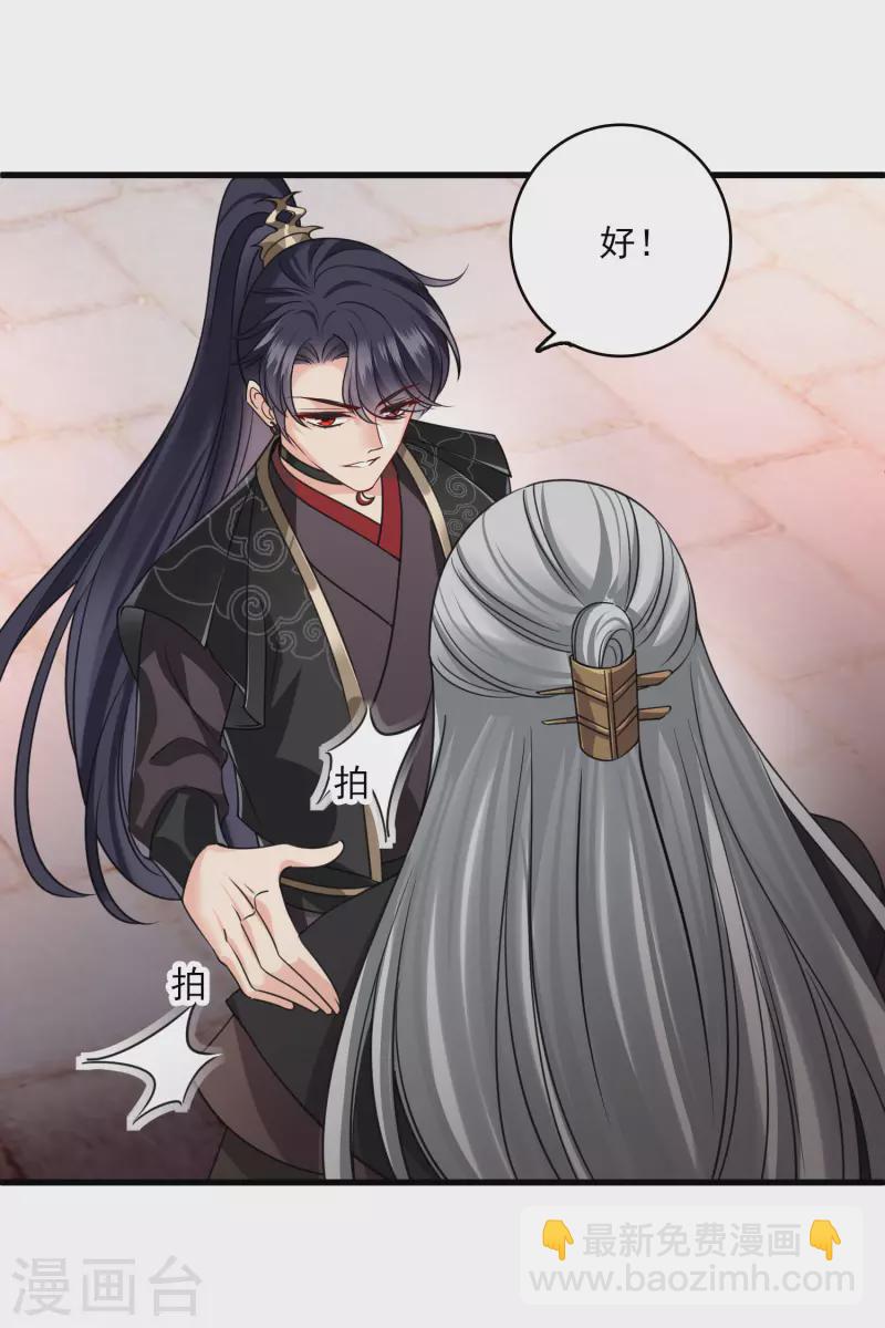 第38话 修阳归来-第44话