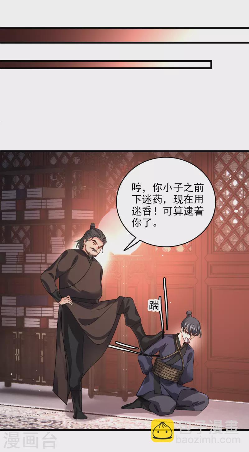 第41话 &ldquo;噩梦&rdquo;-第48话