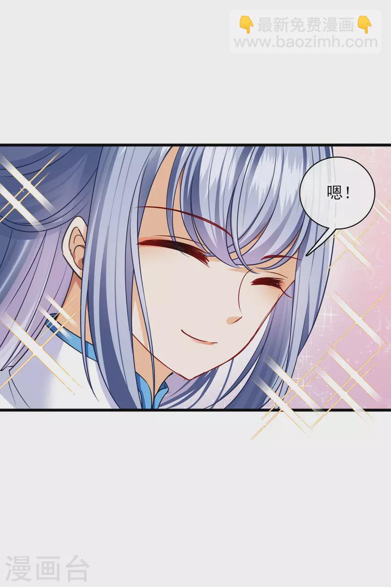 第43话 六王妃-第50话