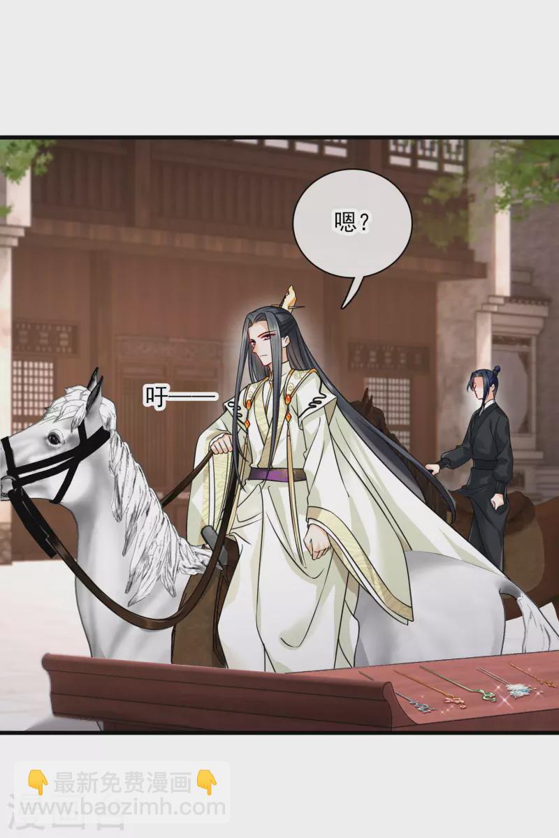 第43话 六王妃-第50话