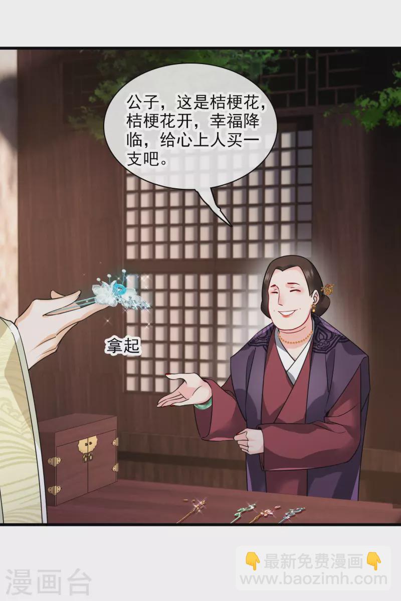 第43话 六王妃-第50话