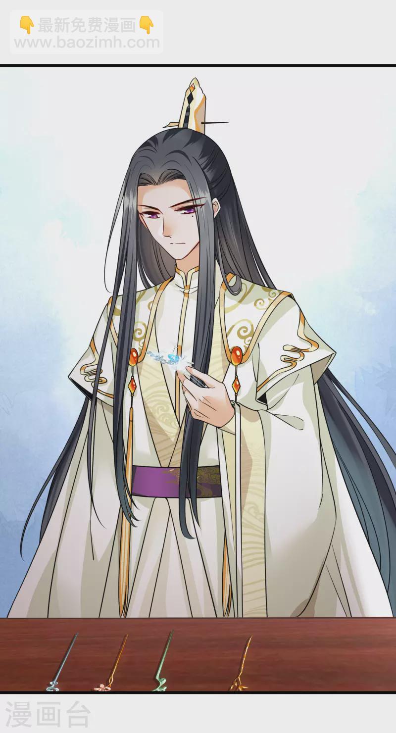 第43话 六王妃-第50话