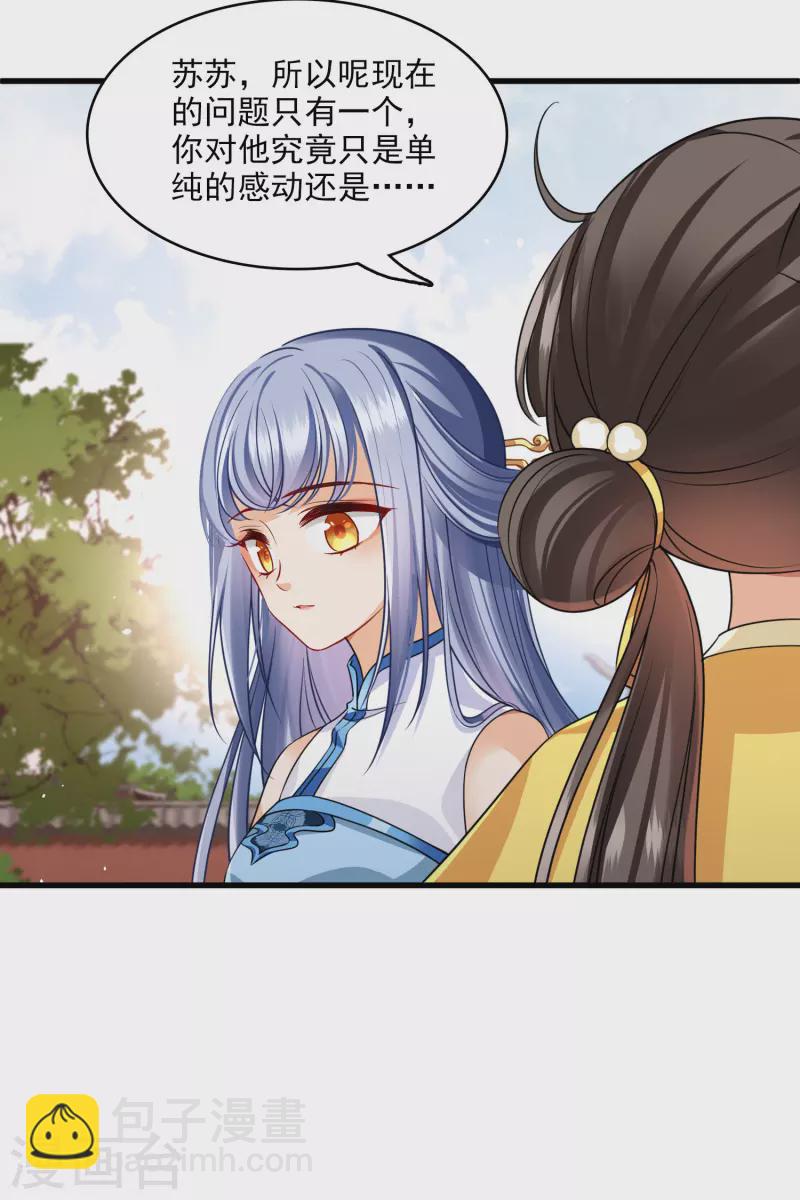 第43话 六王妃-第50话