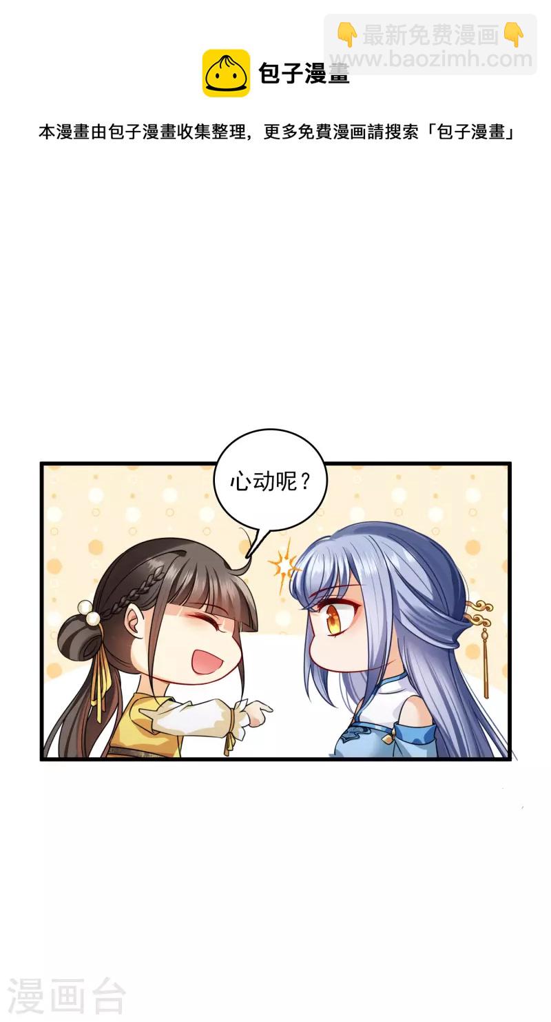 第43话 六王妃-第50话