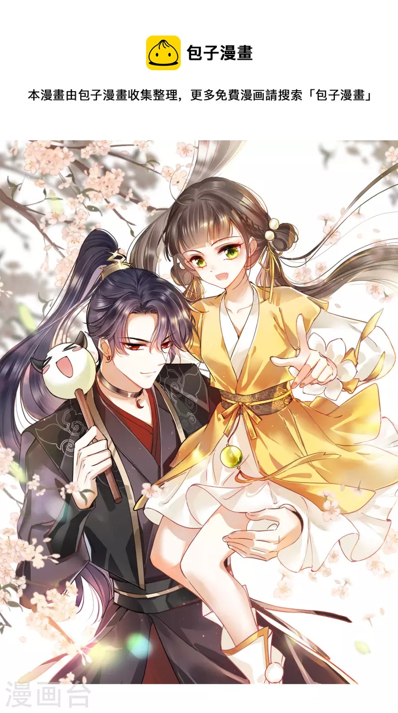 第4话 认错人了-第6话