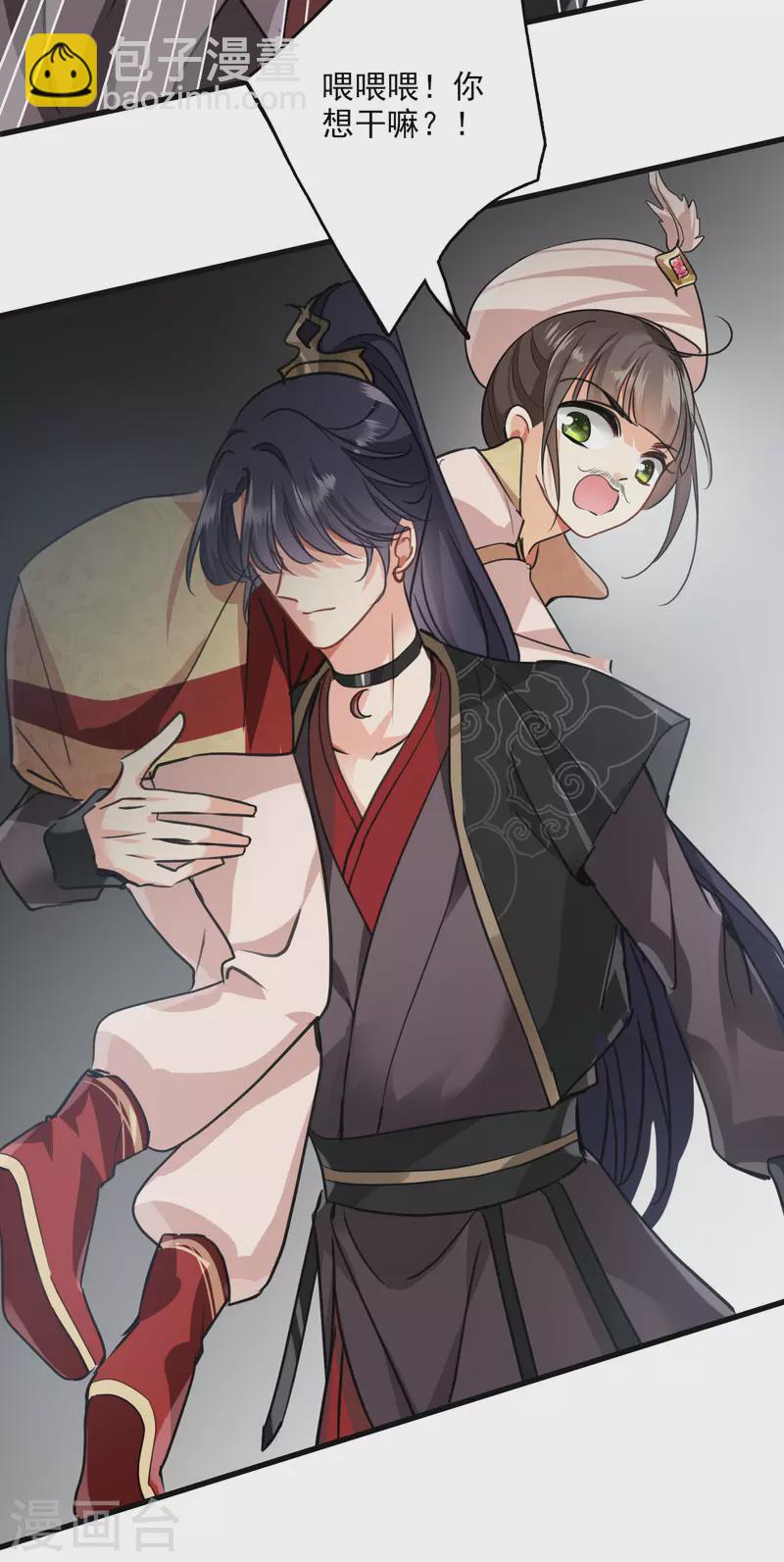 第4话 认错人了-第6话