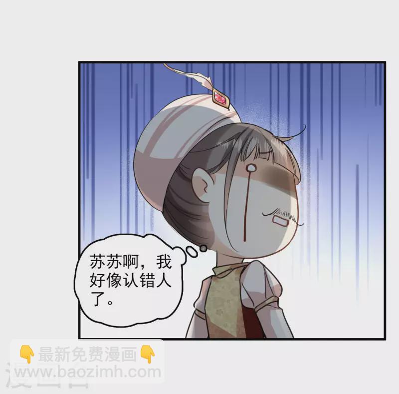 第4话 认错人了-第6话