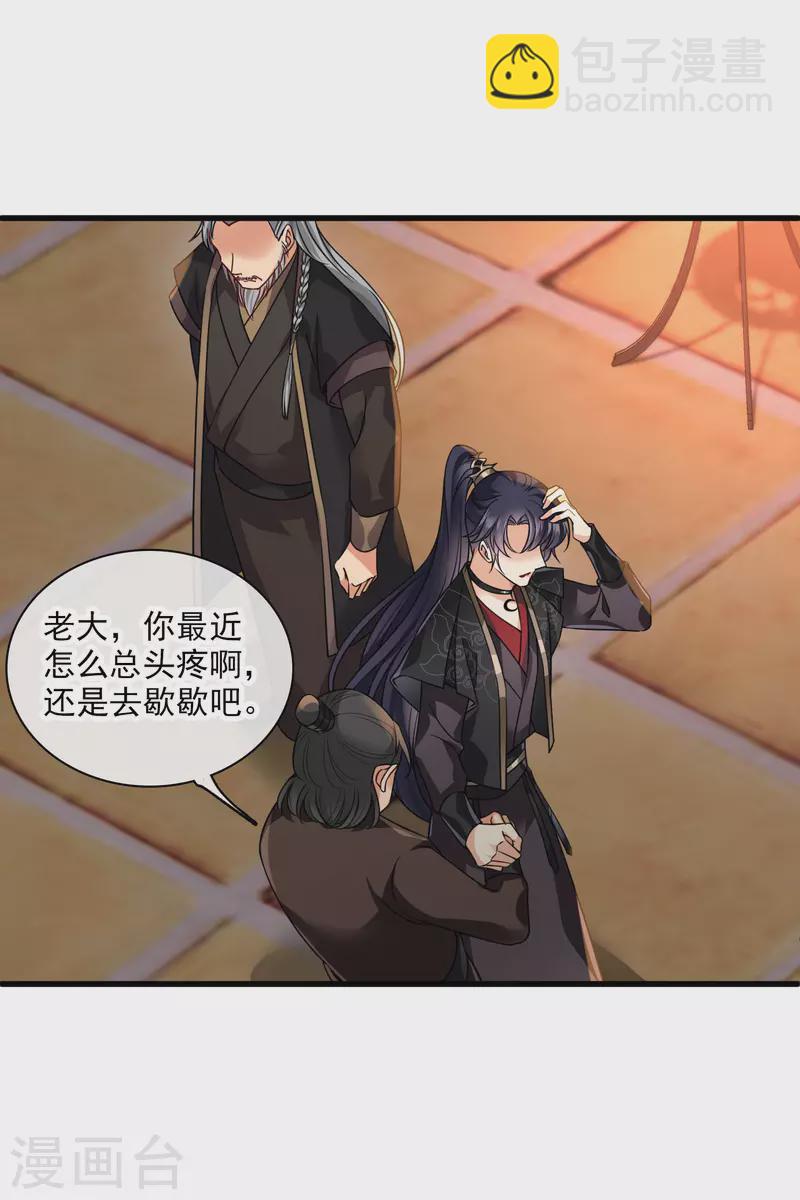 第45话 绑错了-第52话