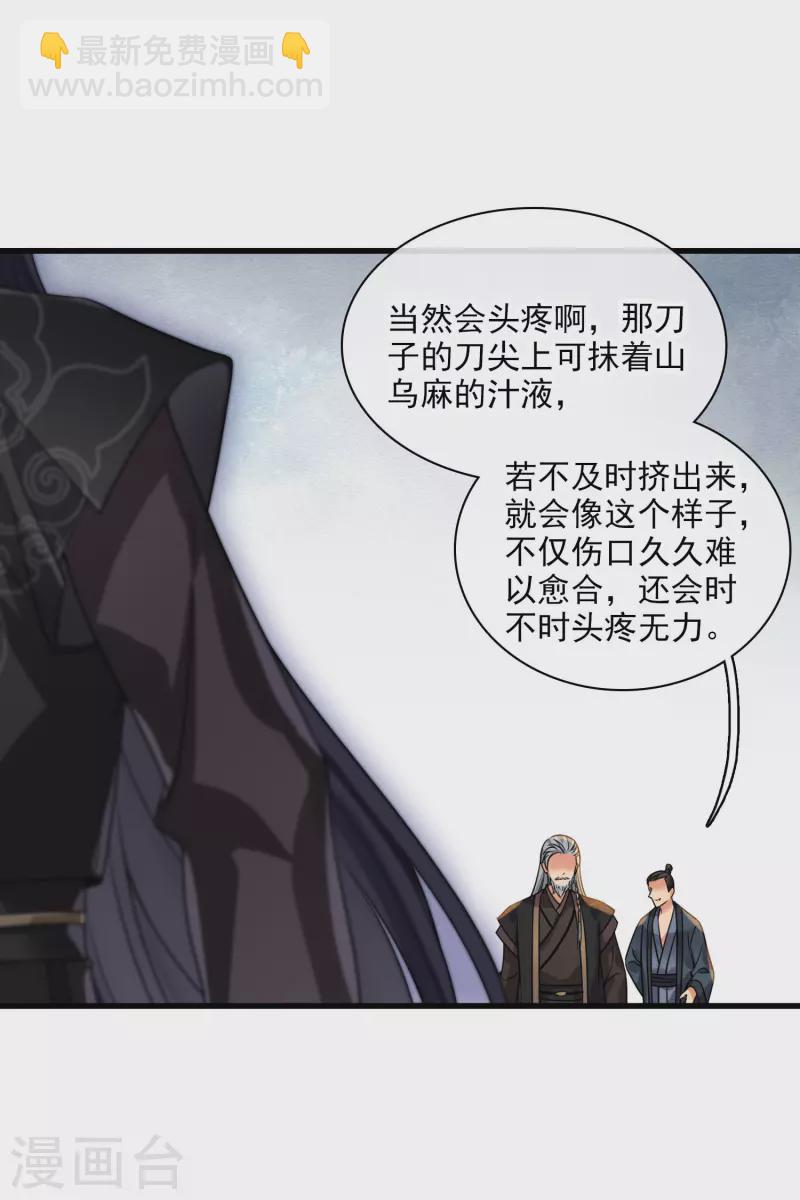 第45话 绑错了-第52话