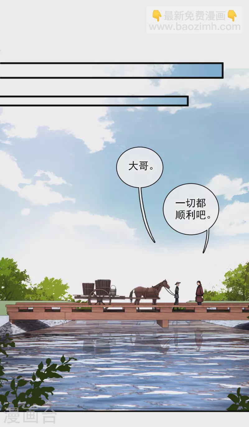 第45话 绑错了-第52话