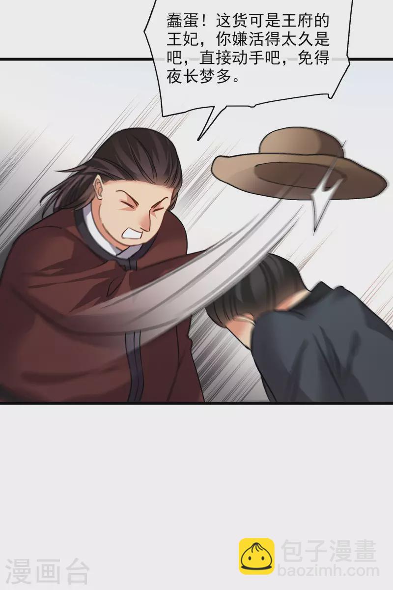 第45话 绑错了-第52话