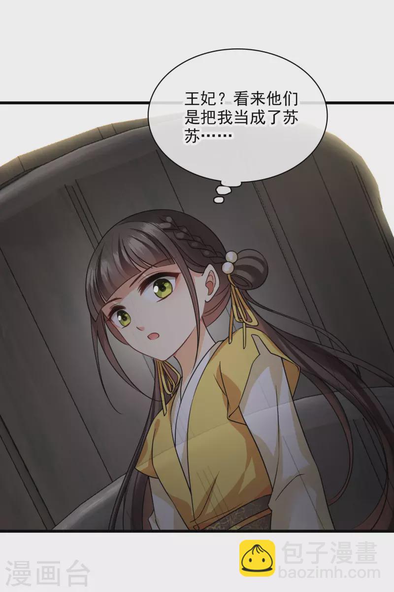 第45话 绑错了-第52话