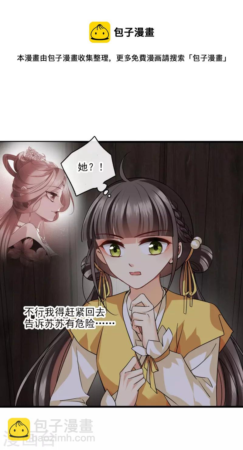 第45话 绑错了-第52话