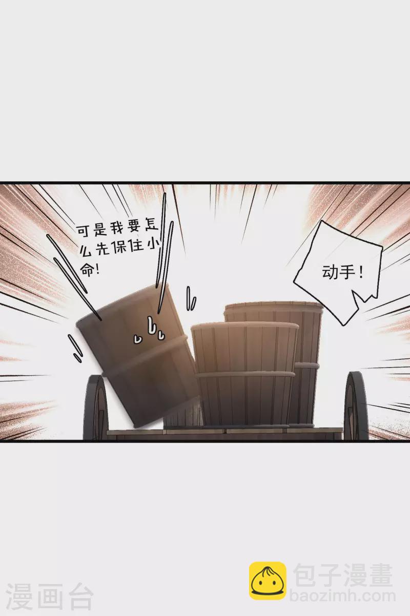 你一笑就甜倒我八顆牙 - 第45話 綁錯了 - 1