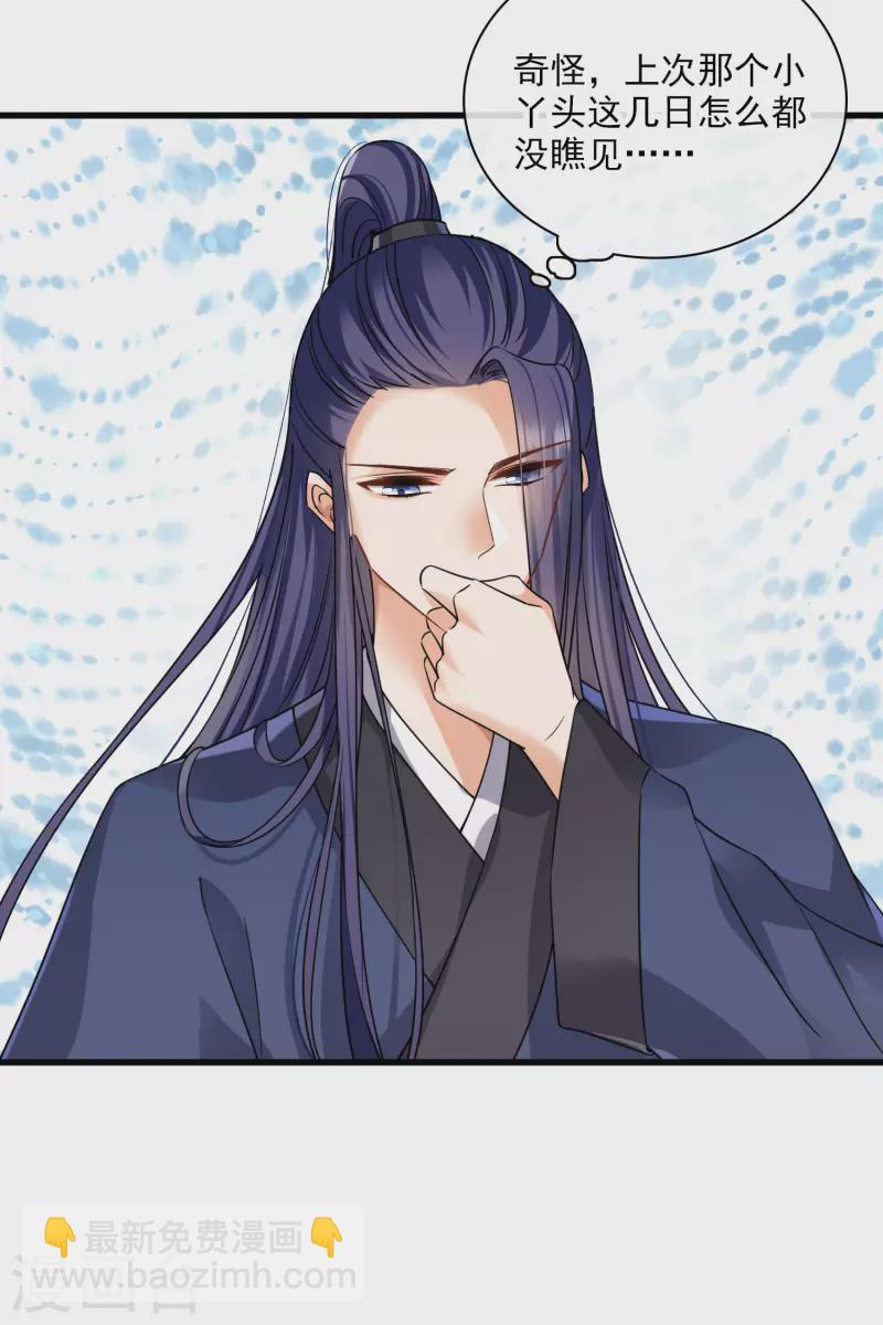 第45话 绑错了-第52话