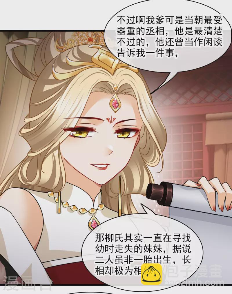 第47话 误会-第54话