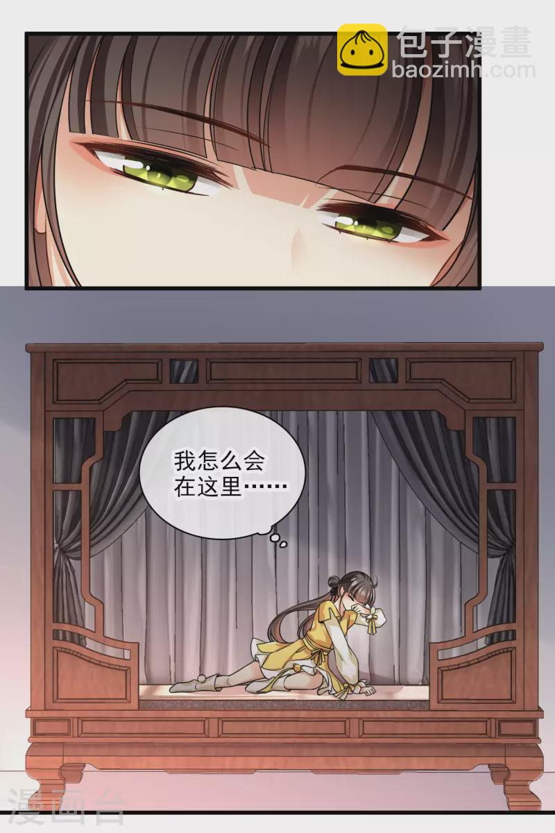 第47话 误会-第54话