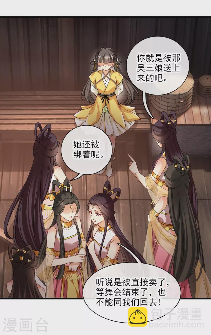 第51话 阴差阳错-第60话