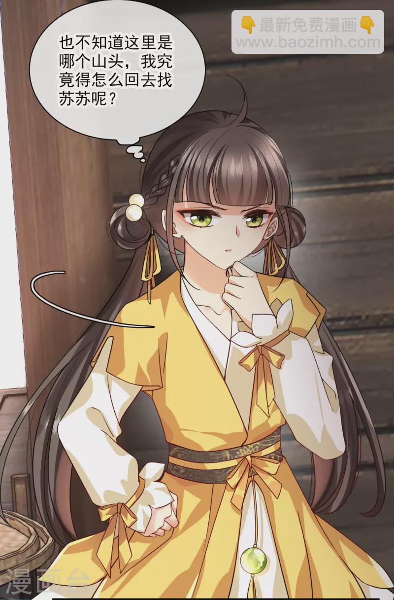 第51话 阴差阳错-第60话