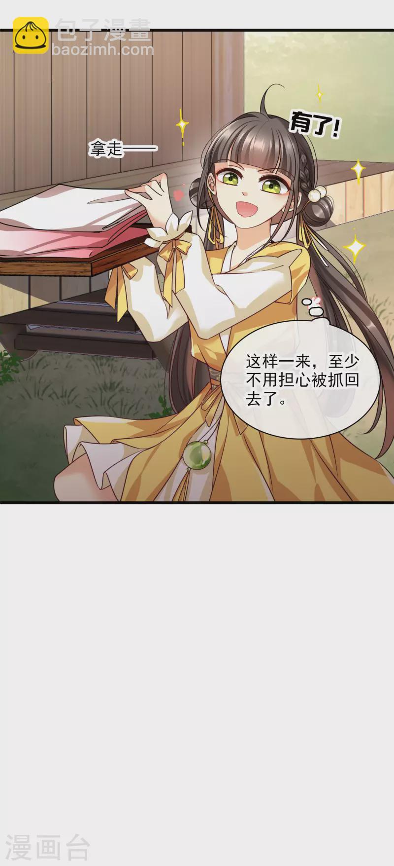 第51话 阴差阳错-第60话