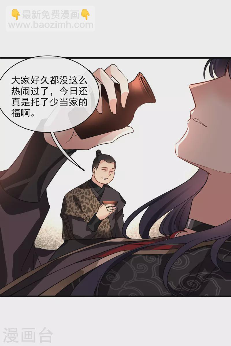 第51话 阴差阳错-第60话