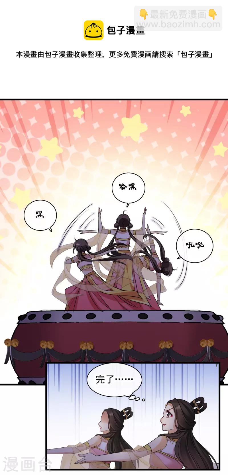 第53话 是、是他！？-第62话