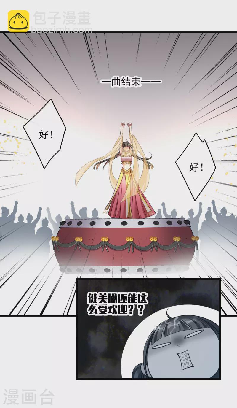 第53话 是、是他！？-第62话