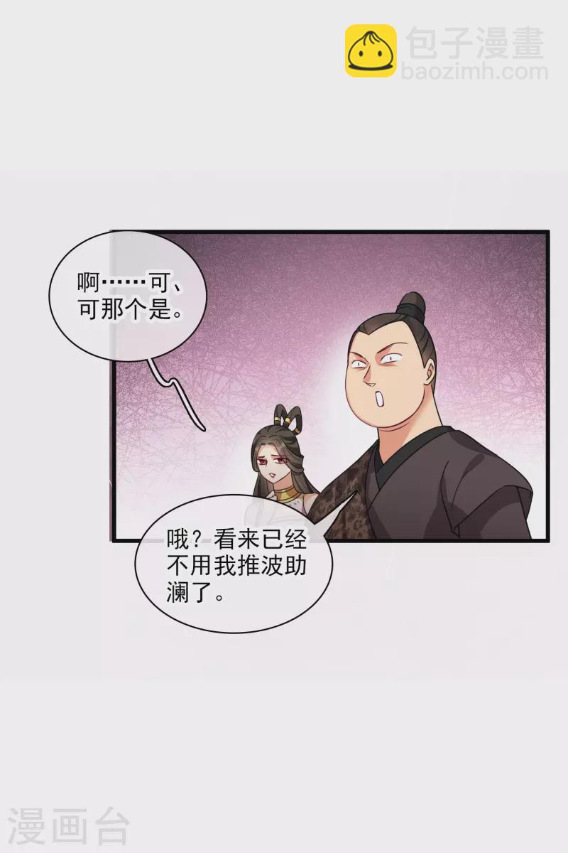 第53话 是、是他！？-第62话