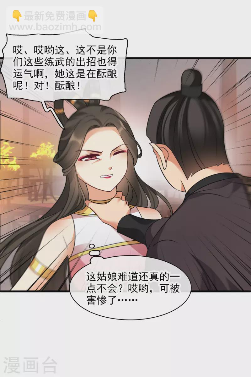 第53话 是、是他！？-第62话