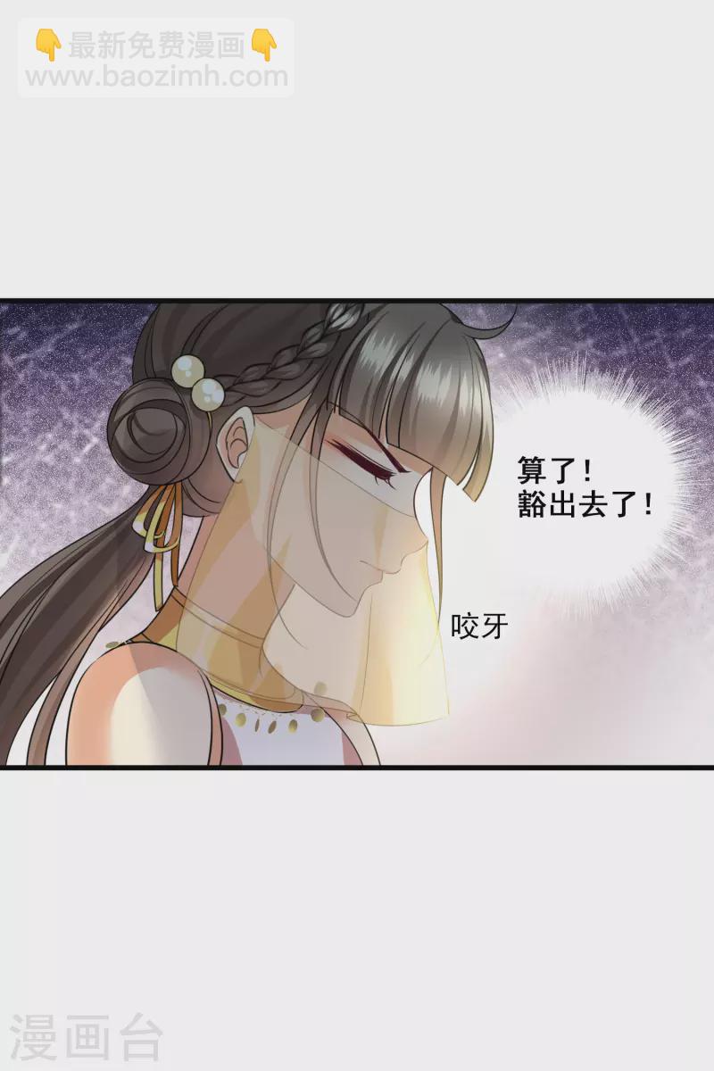 第53话 是、是他！？-第62话