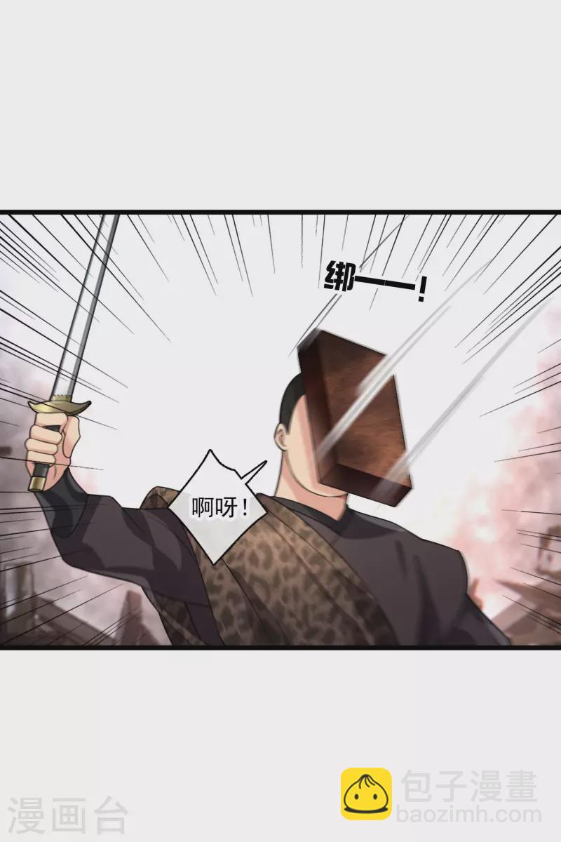 第59话 真可惜啊二叔-第68话