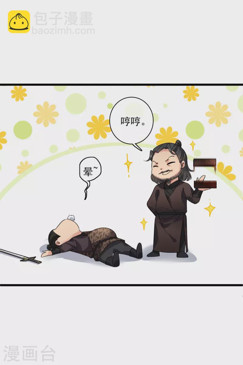 第59话 真可惜啊二叔-第68话