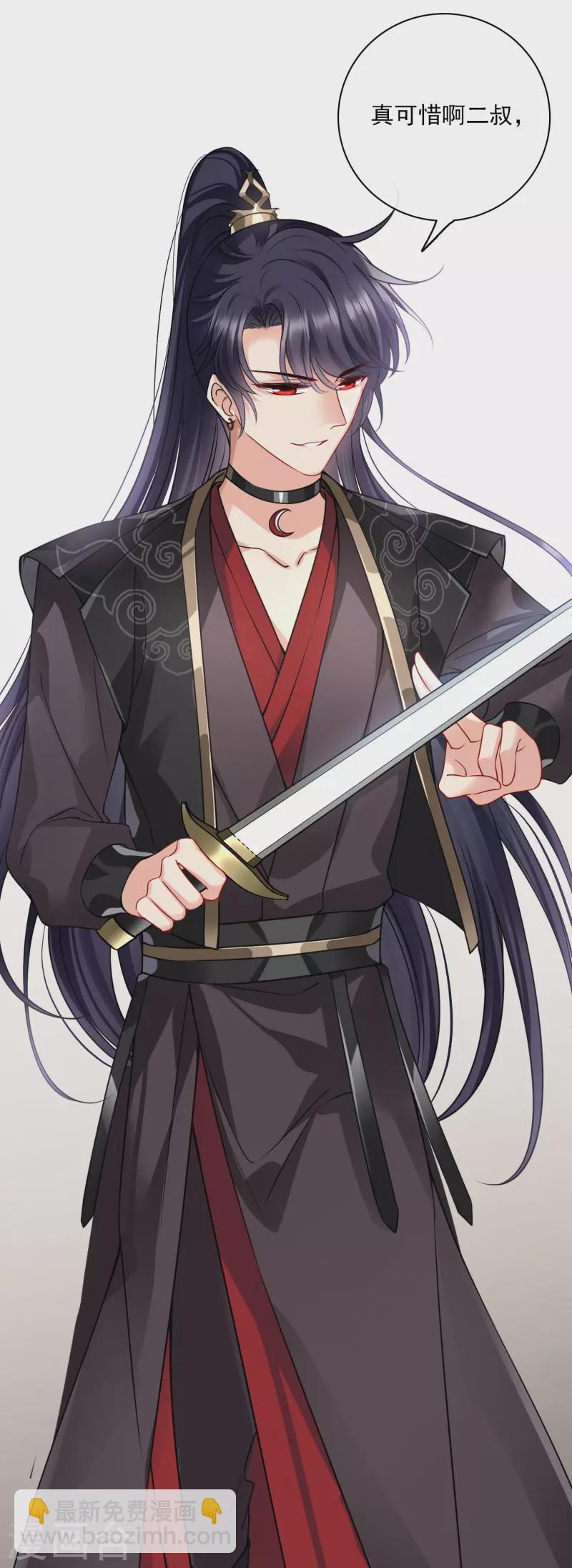 第59话 真可惜啊二叔-第68话