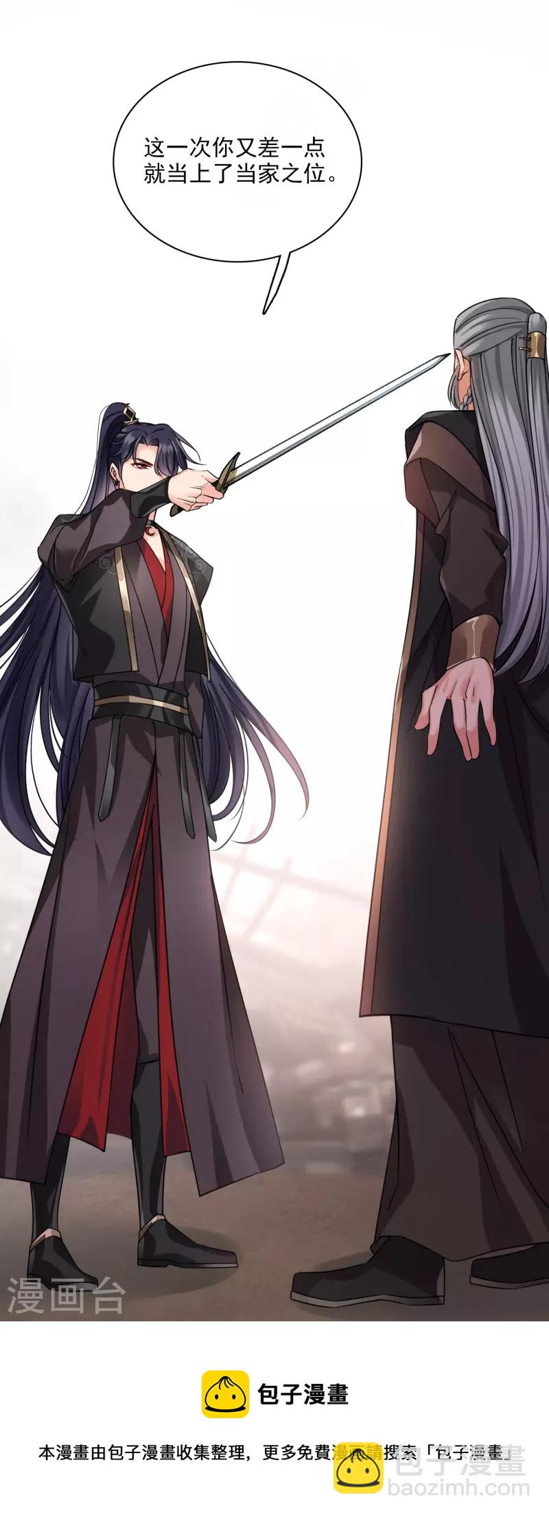 第59话 真可惜啊二叔-第68话