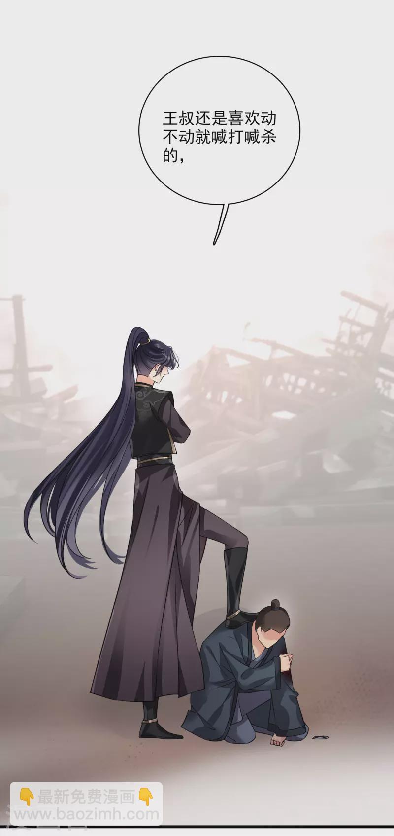 第59话 真可惜啊二叔-第68话