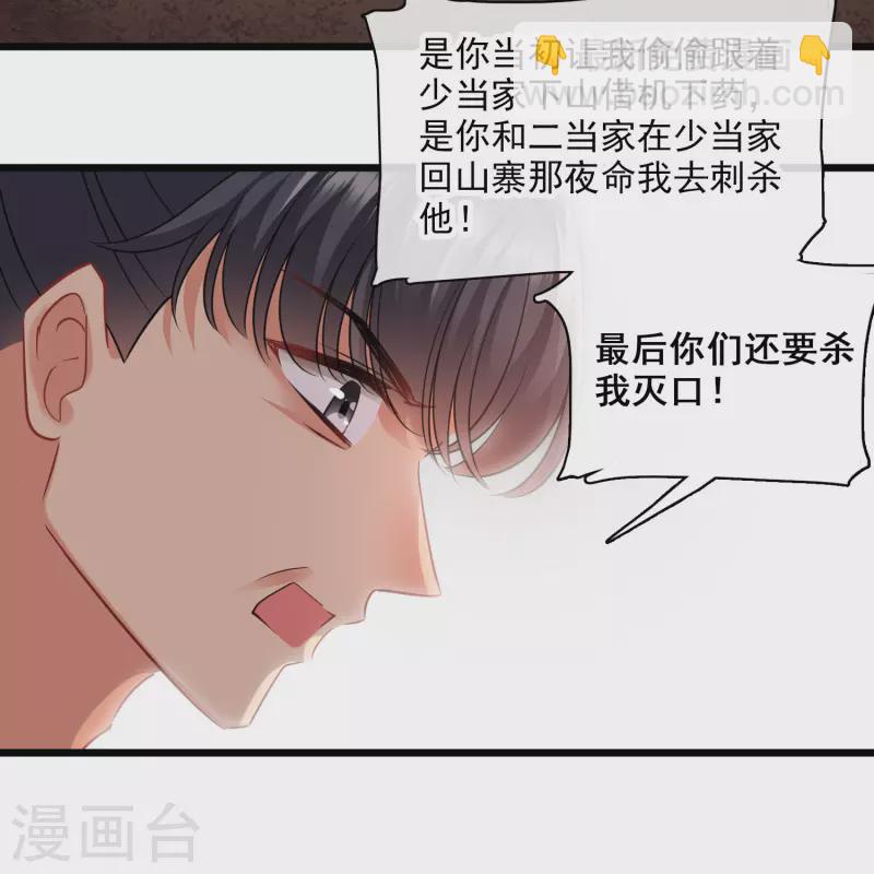 第59话 真可惜啊二叔-第68话