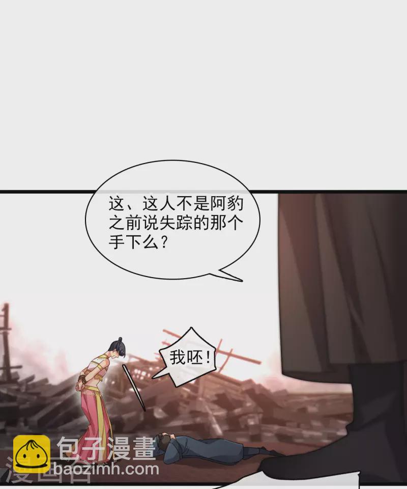 第59话 真可惜啊二叔-第68话