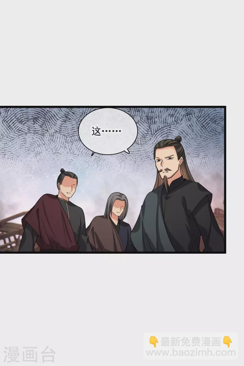 第59话 真可惜啊二叔-第68话