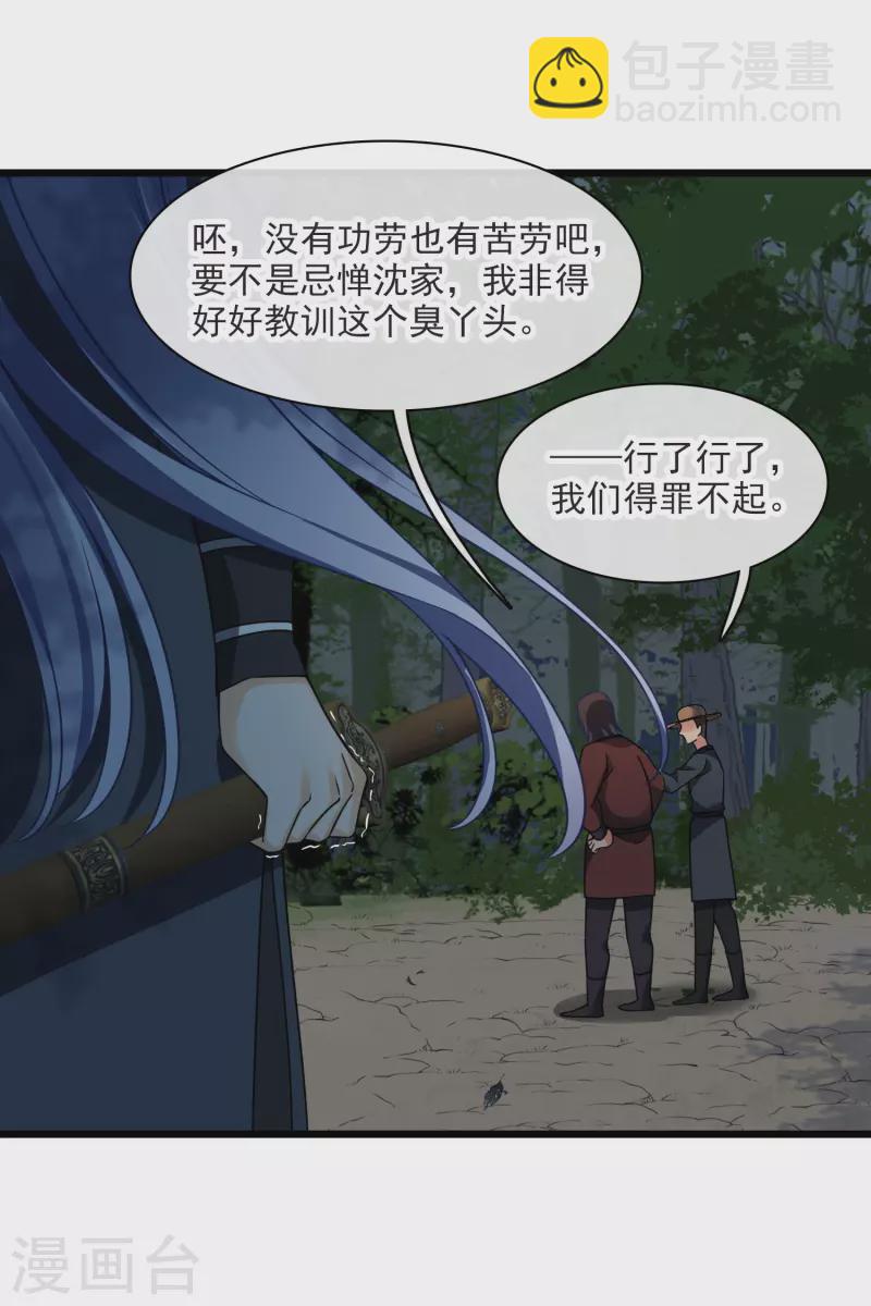 第61话 复仇-第70话