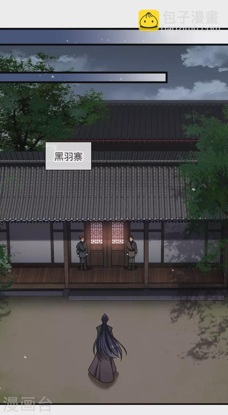 第61话 复仇-第70话