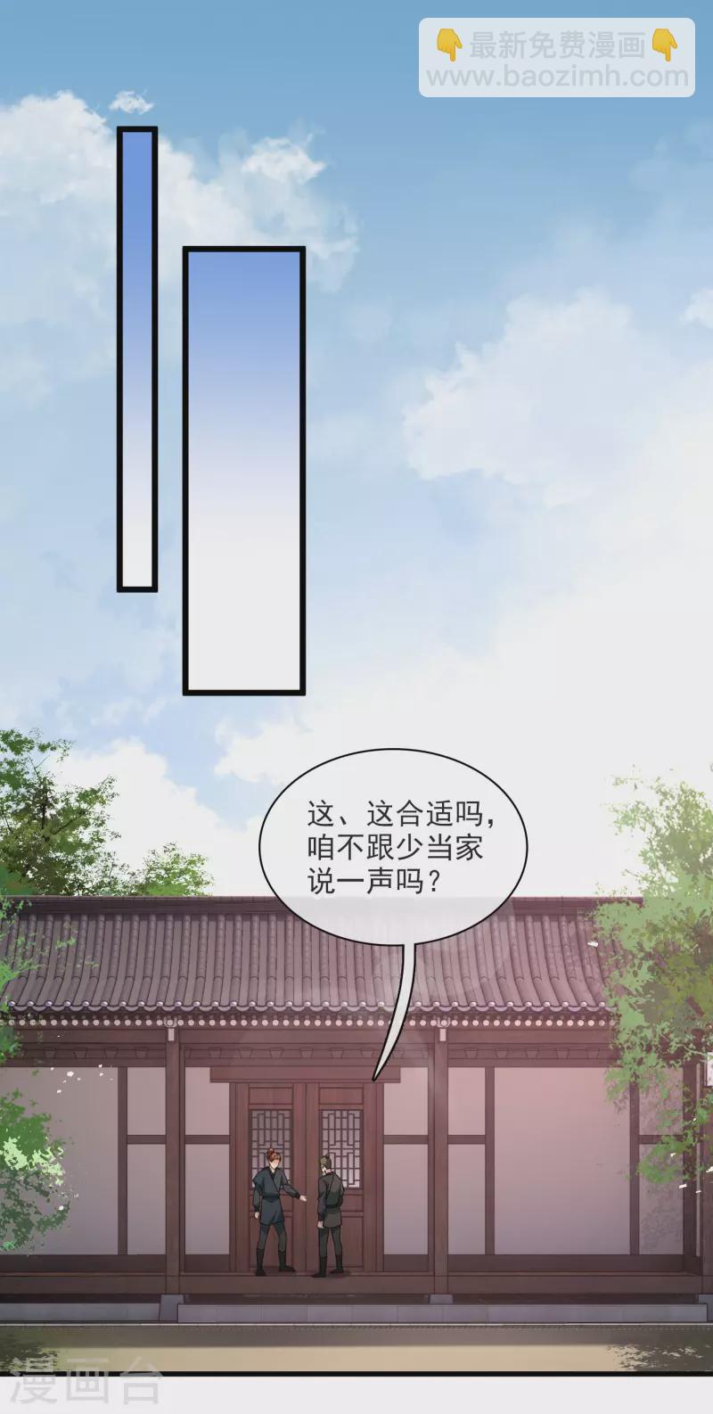 你一笑就甜倒我八颗牙 - 第61话 复仇 - 3