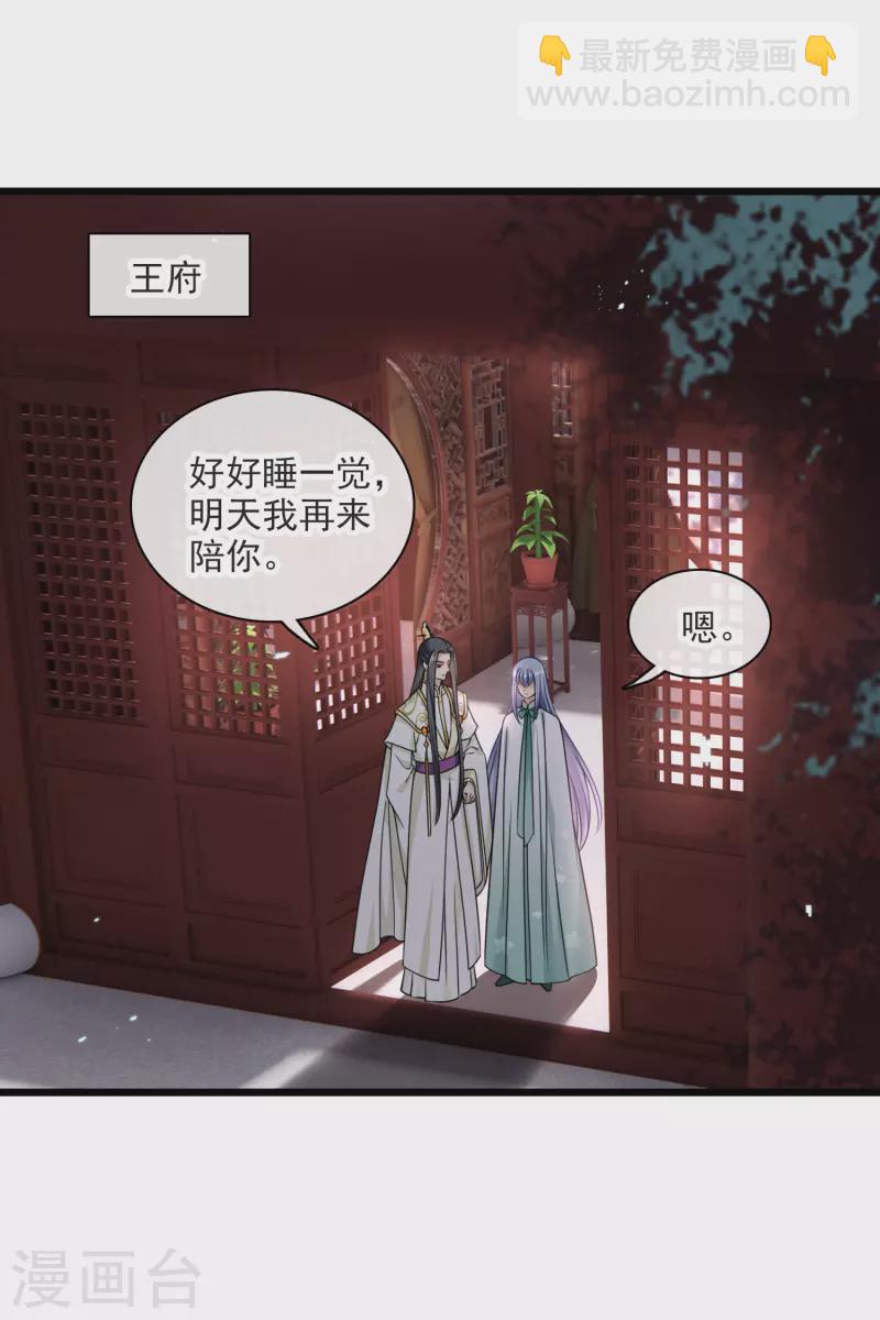 第61话 复仇-第70话