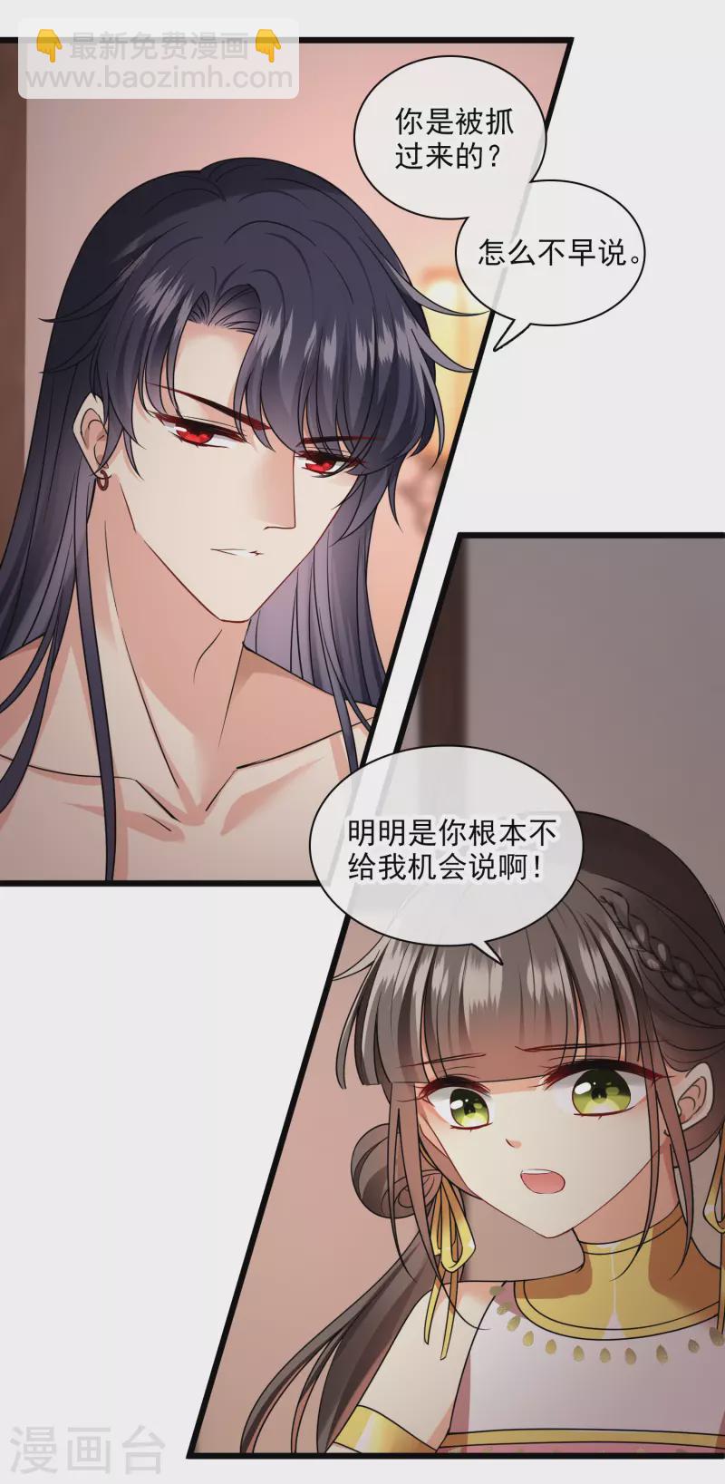 第63话 包子！-第72话