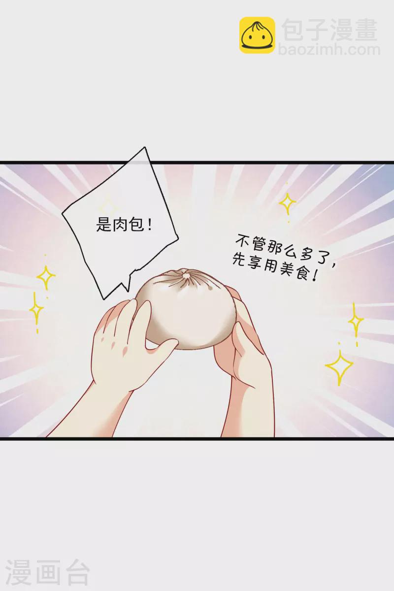 第63话 包子！-第72话