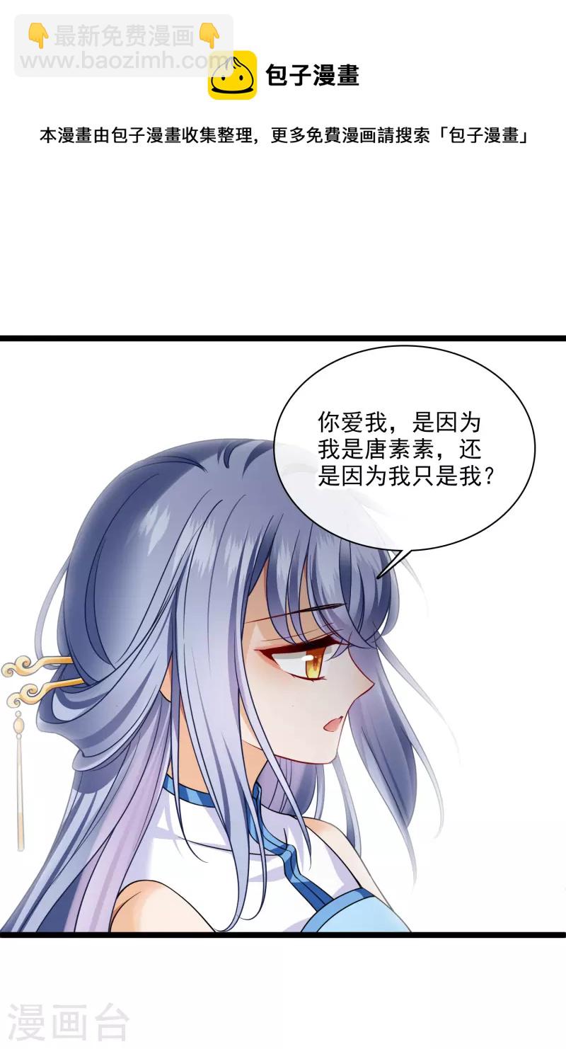 第65话 担心的王爷-第74话