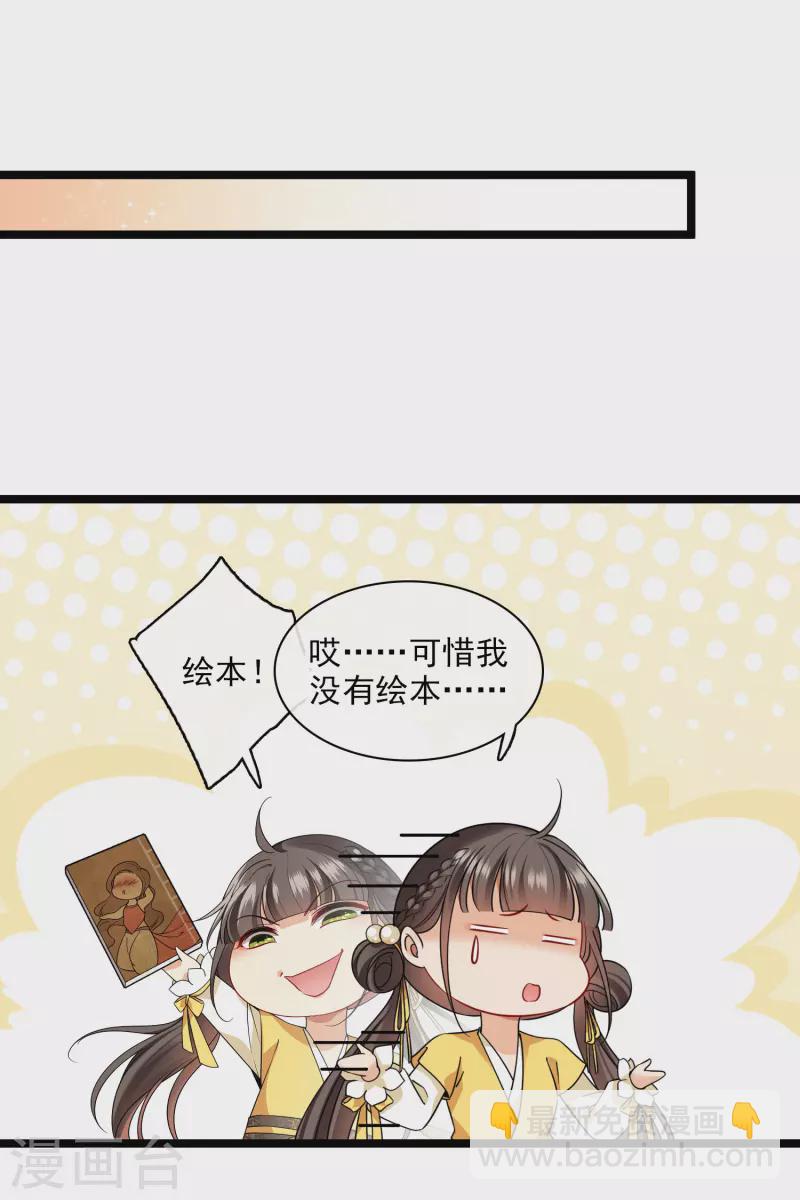 第65话 担心的王爷-第74话