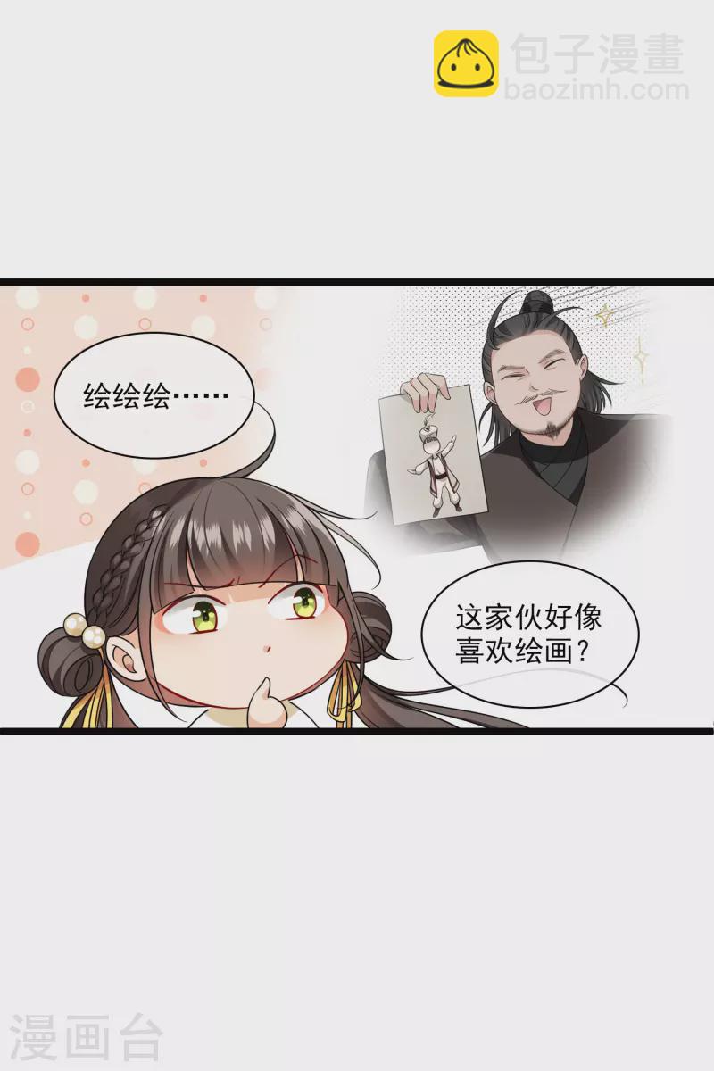 第65话 担心的王爷-第74话