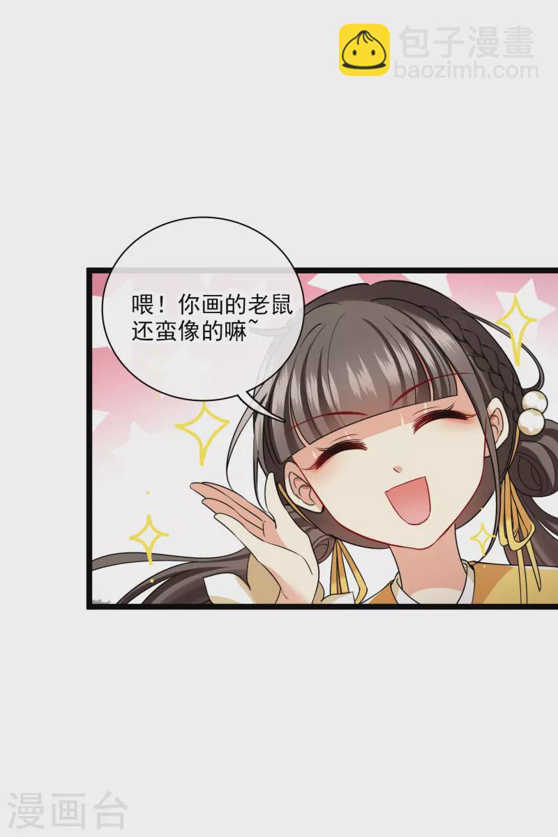 第65话 担心的王爷-第74话