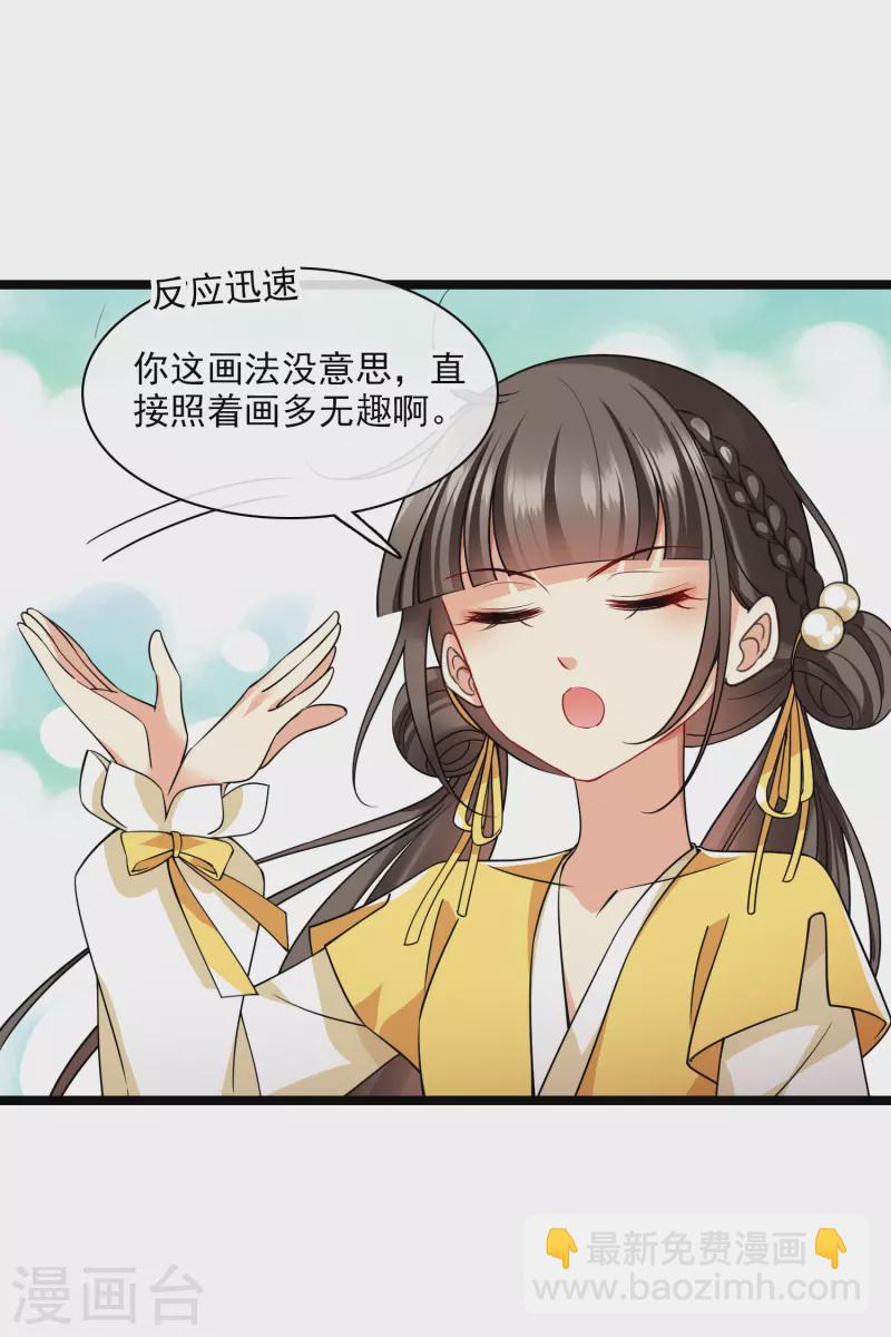 第65话 担心的王爷-第74话